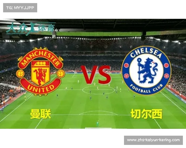 曼联 vs 切尔西的数据分析 曼联 vs 切尔西的数据分析